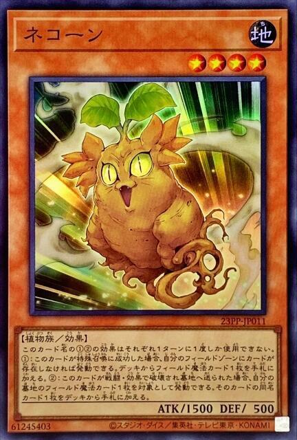 23PP-JP011 貓咪玉米 (亮面)