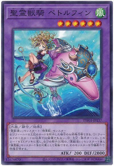 TW01-JP137 聖靈獸騎 川豚 (普卡)