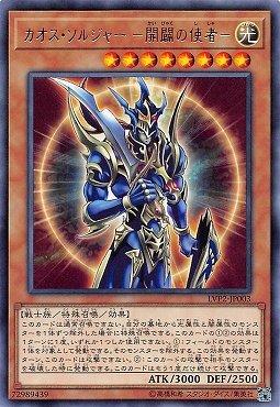 LVP2-JP003 混沌戰士 -開闢的使者- (銀字)