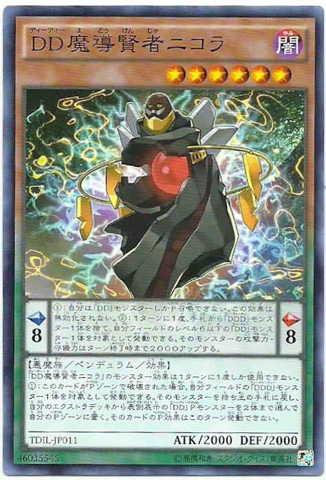 TDIL-JP011 DD魔導賢者 尼古拉 (普卡) 909