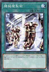 SD41-JP032 SD18-JP027 SD10-JP029 機械複製術 普卡