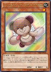 VJMP-JP119 拼布絨毛獸 (金亮) 半年包