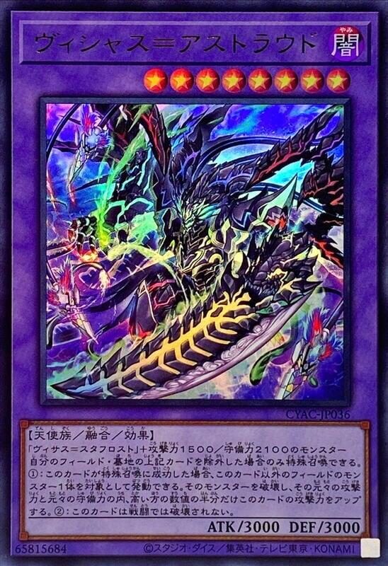 CYAC-JP036 惡沙斯=阿斯露德 (金亮) 1112