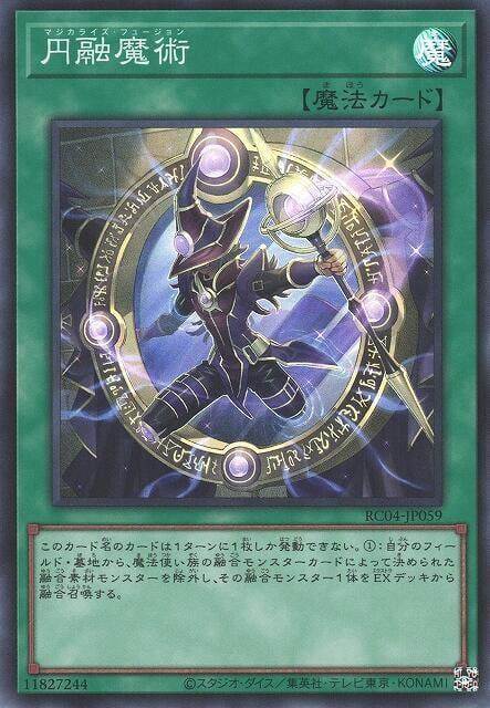 RC04-JP059 圓融魔術 (亮面)