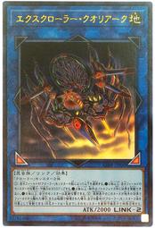 CIBR-JP050 超機怪蟲 方舟感質蟲 ( 金亮 ) 1002