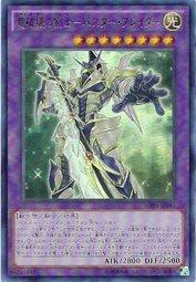BOSH-JP045 龍破壞之劍士 破壞劍士 907 (金亮)