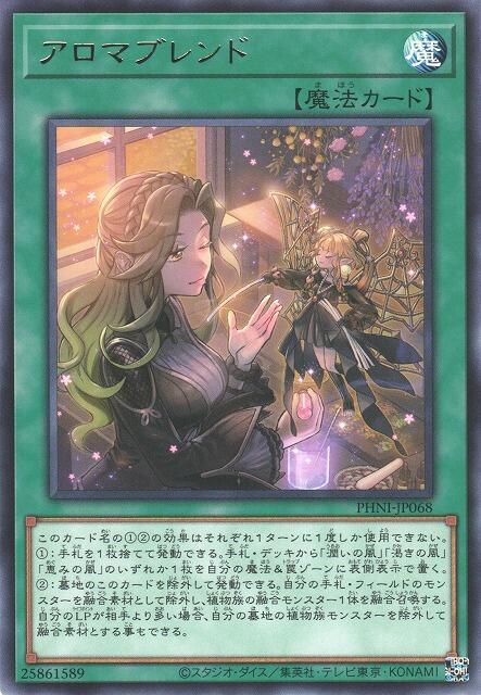 PHNI-JP068 芳香混合 (銀字) 1203