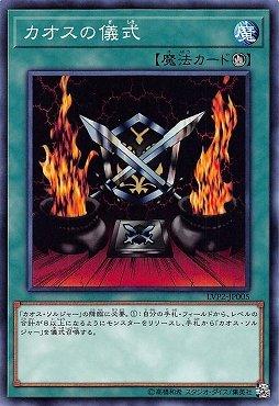 LVP2-JP005 混沌的儀式 (普卡)