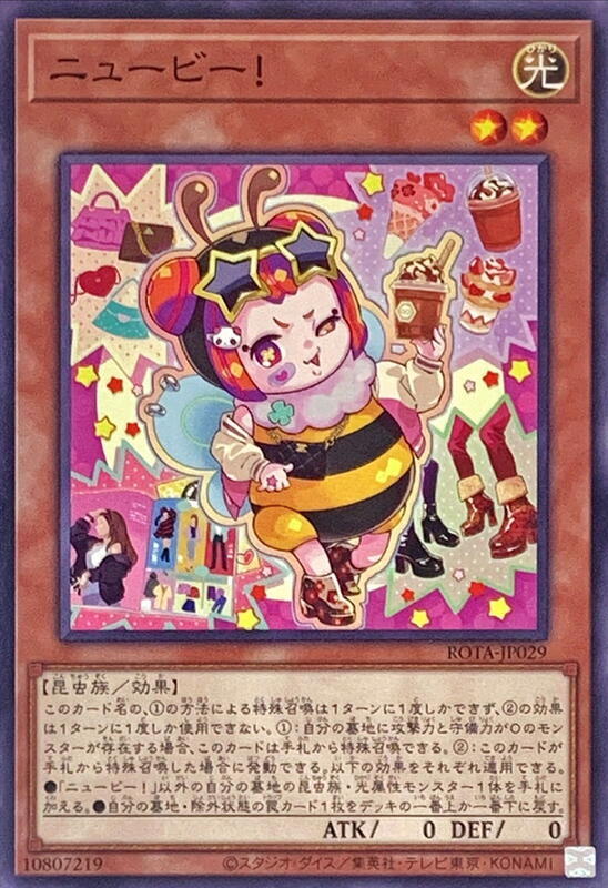 ROTA-JP029 新手蜜蜂! (隱普)1206