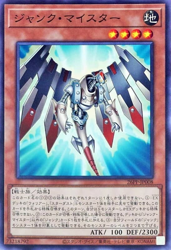 26PP-JP008 廢品大師 (普卡) (普鑽) (亮面) (半鑽)