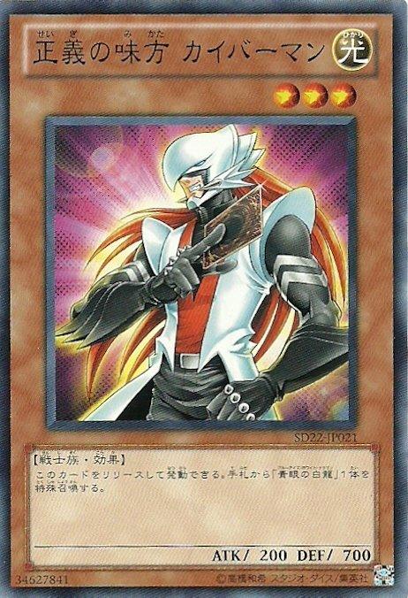 SD22-JP021 SD25-JP013 正義的我方 海馬人日文普卡