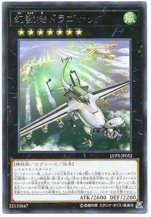 LVP3-JP052 幻獸機哥薩克龍 (銀字)