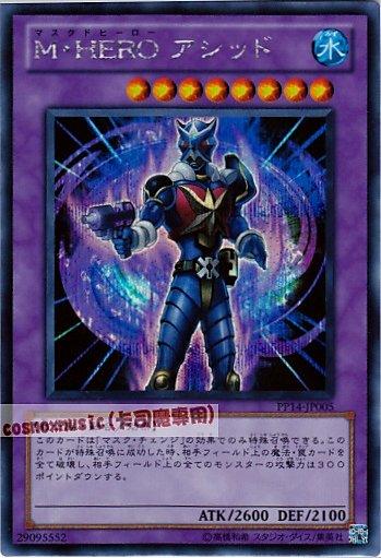 PP14-JP005 M？HERO 酸素 日文半鑽