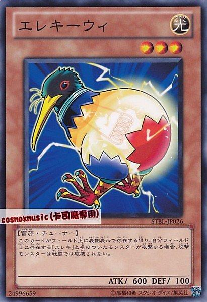 STBL-JP026 電氣無翼鳥 日文普卡 STBL