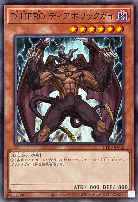 TTP1-JP032 D-HERO 魔性人 (普卡)
