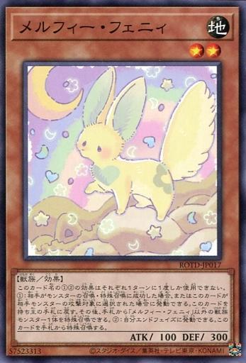 ROTD-JP017 童話動物 小狐 (普卡) 1101
