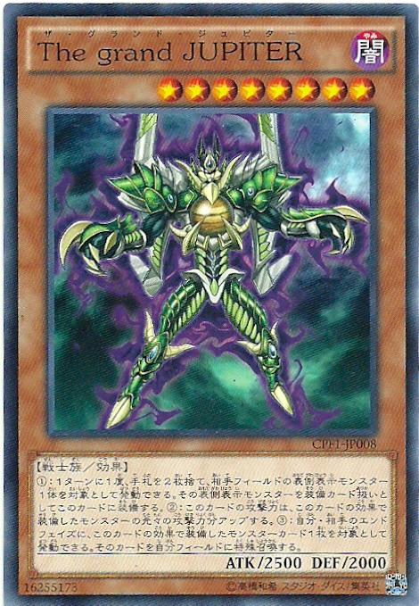CPF1-JP008 The grand JUPITER (普卡)