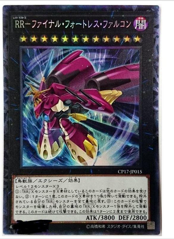 CP17-JP015 RR-最終要塞獵鷹 (雕鑽)