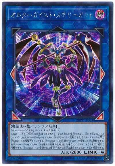 20PP-JP003 幻變騷靈 記憶甘特 半鑽