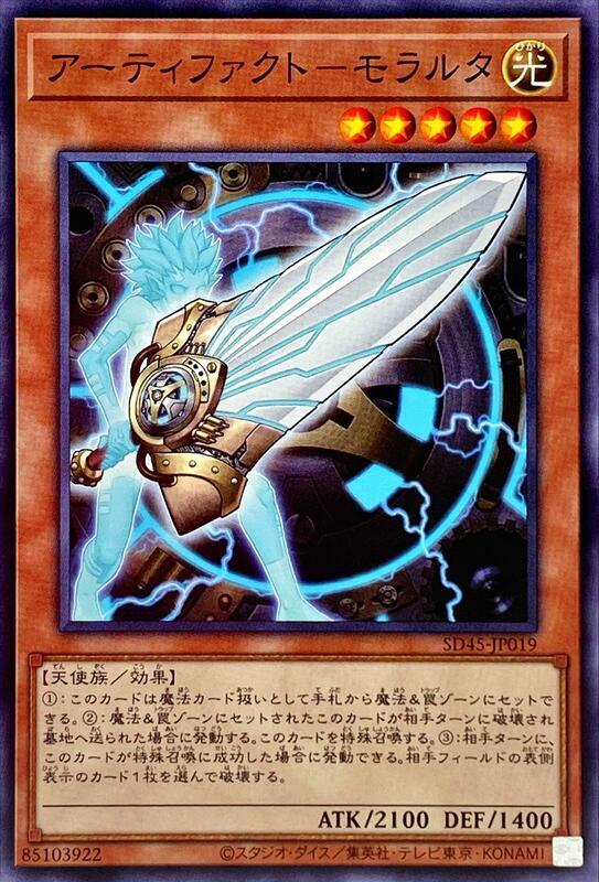 SD45-JP019 LVP3-JP063 古代遺物 憤怒大劍 (普卡)