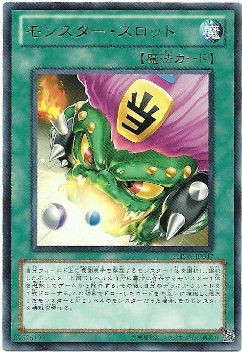 PHSW-JP047 怪獸角子老虎機 日文銀字 706