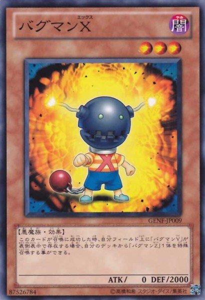 GENF-JP009 炸彈人X 日文普卡 705