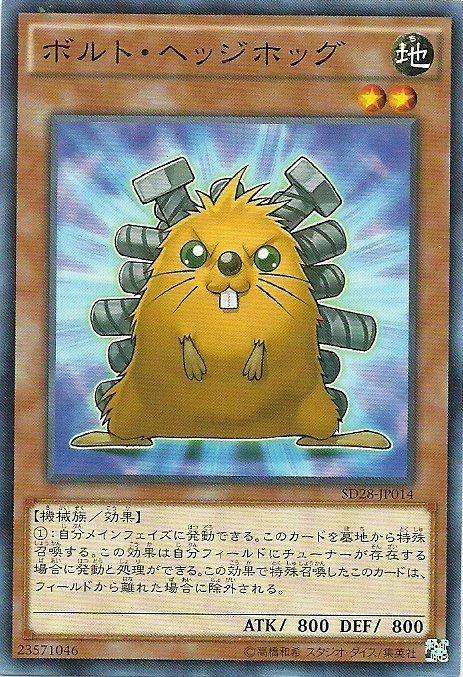 SD28-JP014 YSD5-JP012 YSD4 螺絲刺蝟 螺絲鼠(普卡)