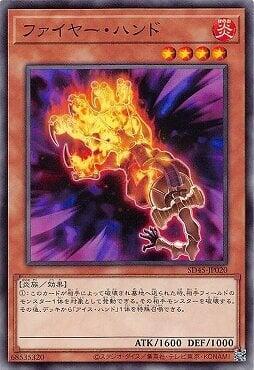 SD45-JP020 SD34-JP020 CPL1-JP045 火焰手 烈火掌烈火掌 (普卡)