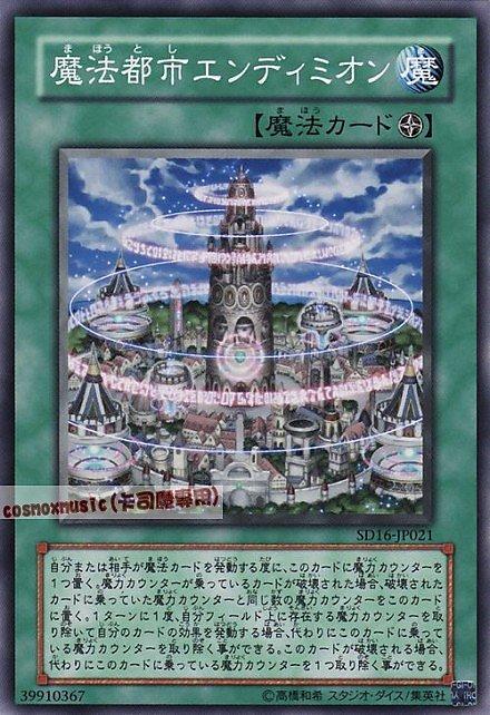 SD16-JP021 17TP-JP411 魔法都市安迪米翁 日文普卡