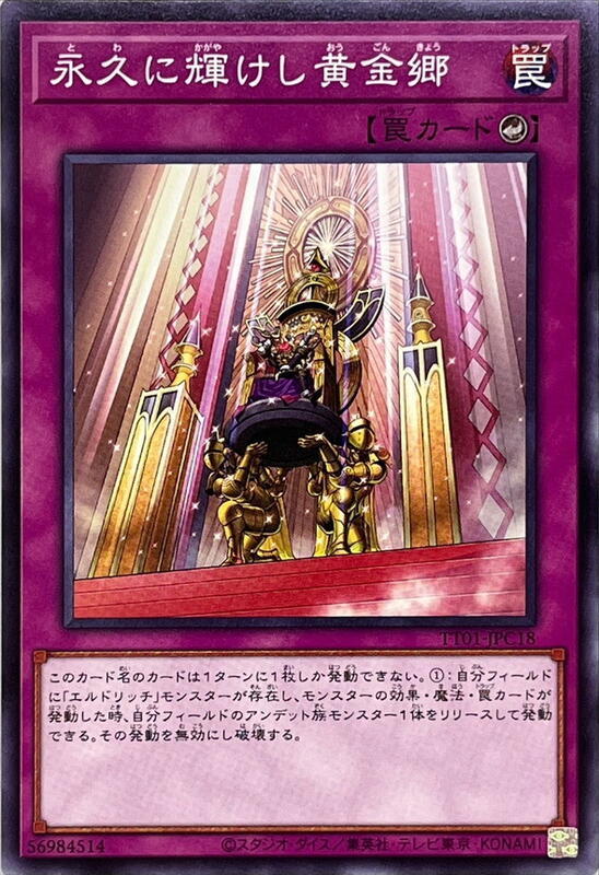 C TT01-JPC18 永恆閃耀黃金鄉 (普卡)