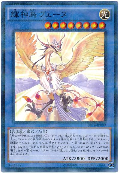 DF16-JP009 輝神鳥維娜 (普鑽)