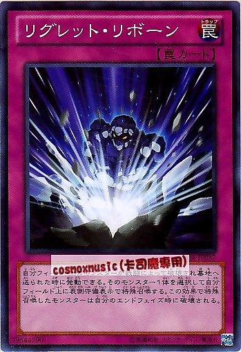 SD24-JP037　悔恨再生　日文普卡 SD24(炎王)
