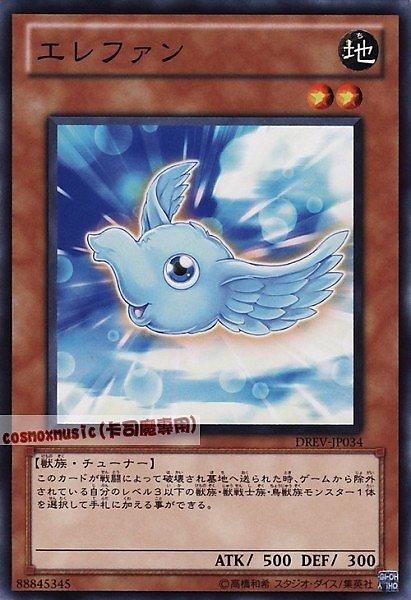 DREV-JP034 小飛象 日文普卡 701