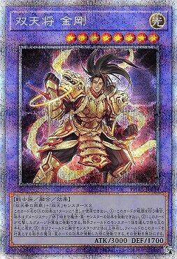 PHRA-JP034 雙天將 金剛 (銀鑽/稜鑽/白鑽) 1102
