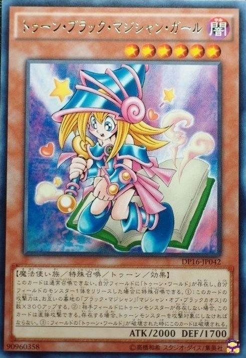 DP16-JP042 卡通黑魔導女孩 銀字