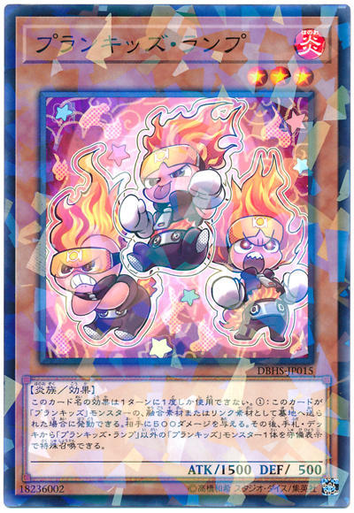 DBHS-JP015 調皮小子燈火 (普鑽)