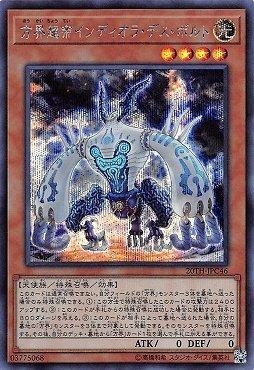 日紙 20TH-JPC46 方界超帝因陀羅死亡伏特 (半鑽)