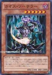 SD22-TC014 混沌巫師 (普卡)中文卡 日本圖