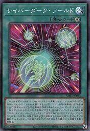 SD41-JP023 電子黑暗世界 (亮面)