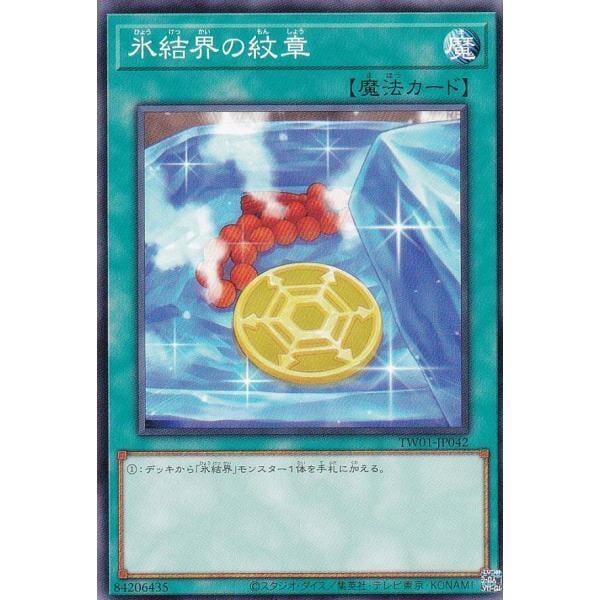 TW01-JP042 冰結界的紋章 (亮面)