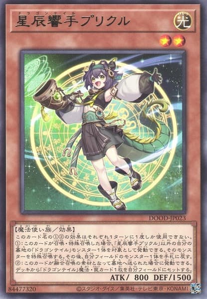 DOOD-JP023 星辰響手 普力古魯 (銀字) 1302
