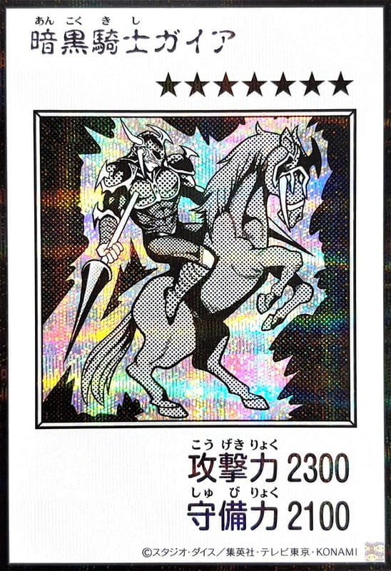 YAC1-JP080 暗黑騎士蓋亞 (半鑽 黑白漫畫版)