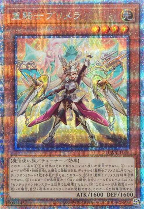 DBVS-JP016 百夫騎士團 重騎士普莉美拉 (金鑽)