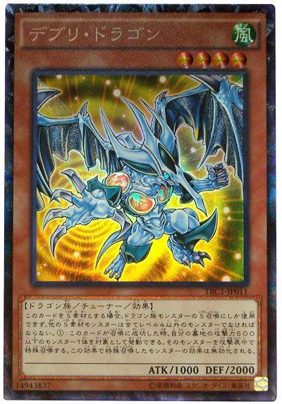 TRC1-JP011 殘骸龍 (雕鑽)