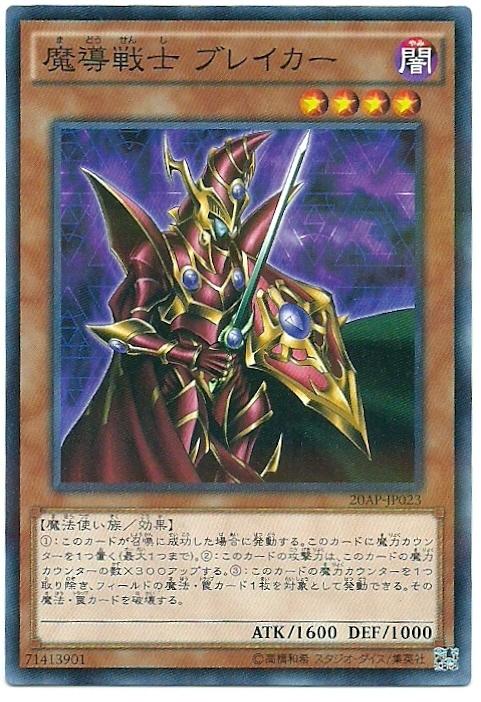 20AP-JP023 魔導戰士 (普卡彩鑽)
