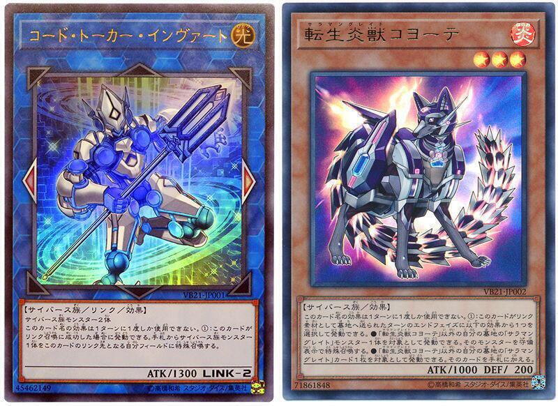 大百科21代碼通訊者反相型 VB21-JP001 碼語者 VB21-JP002 轉生炎獸郊狼 (金亮)
