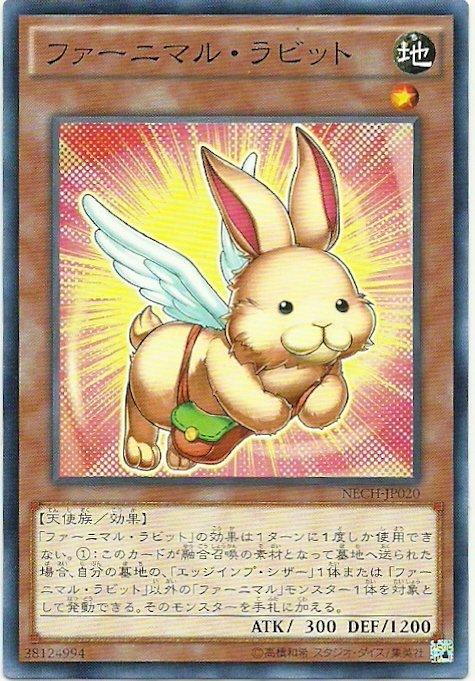 NECH-JP020 絨毛動物兔 日文(普卡) 902