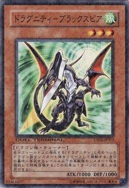 DT06-JP012 龍盟-黑矛龍 點鑽普卡