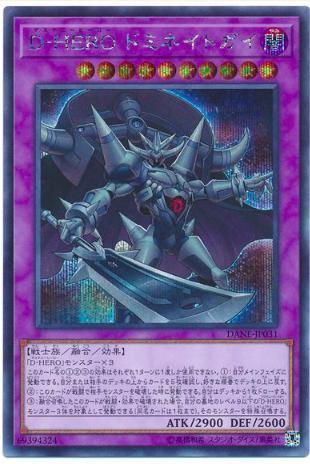 DANE-JP031 D-HERO支配小子 (半鑽) 1008