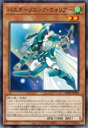 BLZD-JP005 爆裂音速戰士 (普卡)1304